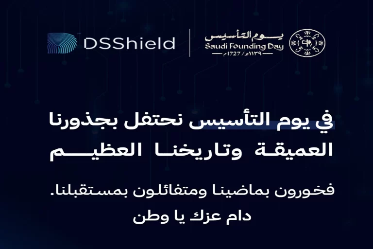 يوم التأسيس